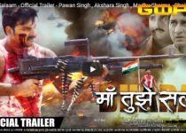 Maa Tujhe Salaam Bhojpuri Official Trailer Released Pawan Singh