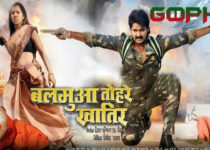 Balamua Tohre Khatir Pawan Singh Bhojpuri Movie 2018