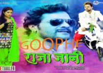 Raja Jani Khesari Lal Yadav Bhojpuri Movie trailer