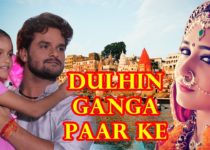 Dulhan Ganga Par Ke Bhojpuri Movie Khesari Lal Yadav Trailer