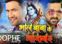 Pawan Singh Sang Kanwar Song and Bolbam Song for the First time with Nirahua Dinesh Lal Yadav