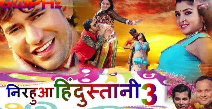 Nirahua Hindustani 3 Dinesh Lal Yadav Nirahua Bhojpuri Movie 2018