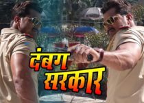Dabang Sarkar Khesari Lal Yadav Bhojpuri Movie