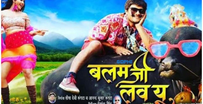 Balam Ji I Love You Khesari Lal Yadav Bhojpuri Movie