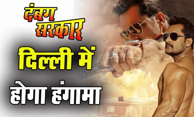 dabang sarkar release date