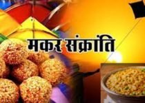 Makar Sankranti