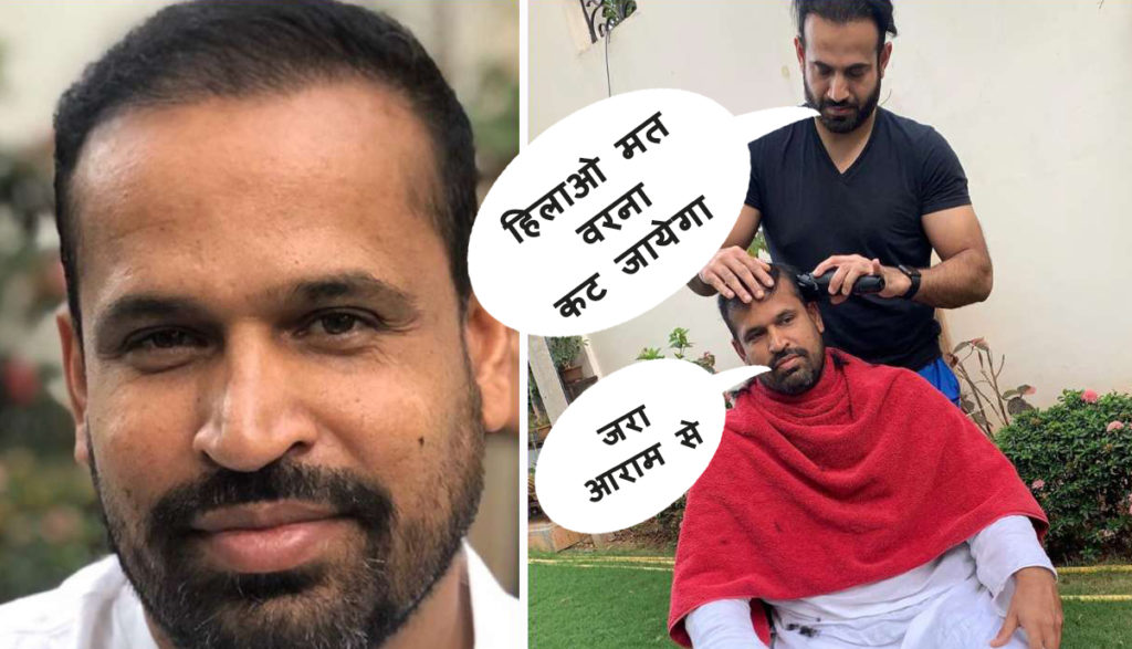 Irfan Pathan became the Hairstylist