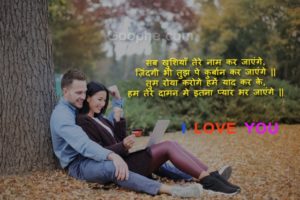 top 10 hindi love shayari