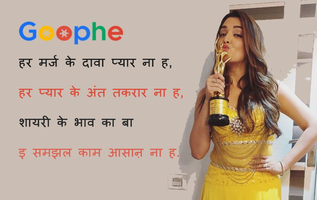 Bhojpuri Shayari, Bhojpuri Love Romantic Shayari Status, Bhojpuri Status