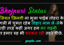 Bhojpuri Love Romantic Shayari