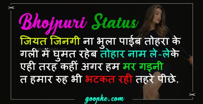 Bhojpuri Love Romantic Shayari